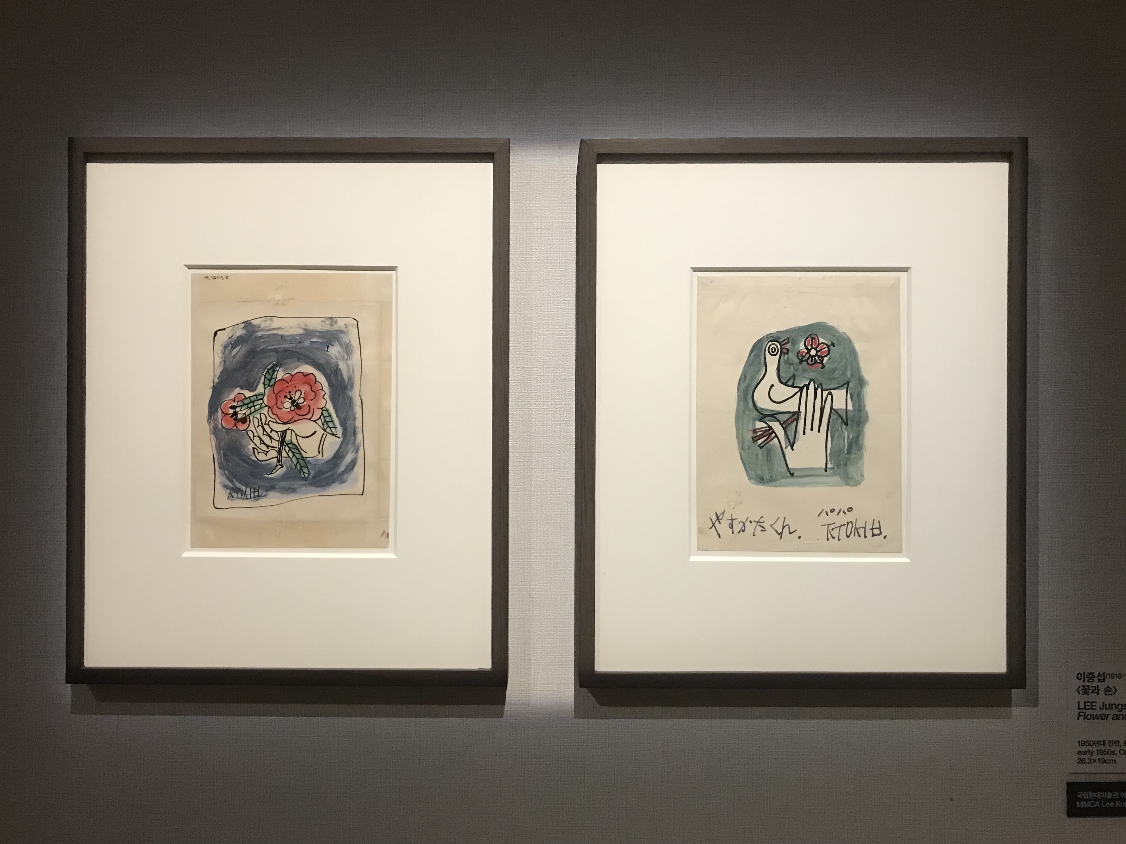 이중섭